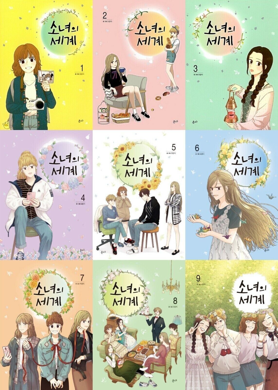 Odd Girl Out Vol 1~9 Set Korean Drama Webtoon Book Manhwa Comics Manga Teenage