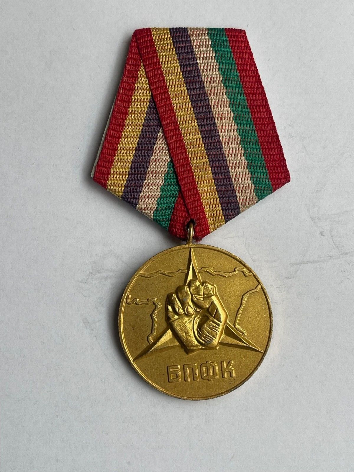 RARE Medal for Bulgarian Volunteers of the International Brigade Spain 1936-1938