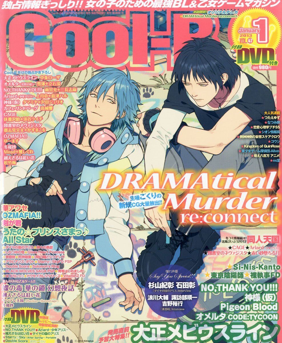 DRAMAtical Murder DMMD Japan Anime Game Magazine Comic Manga Cool-B Jan 2013