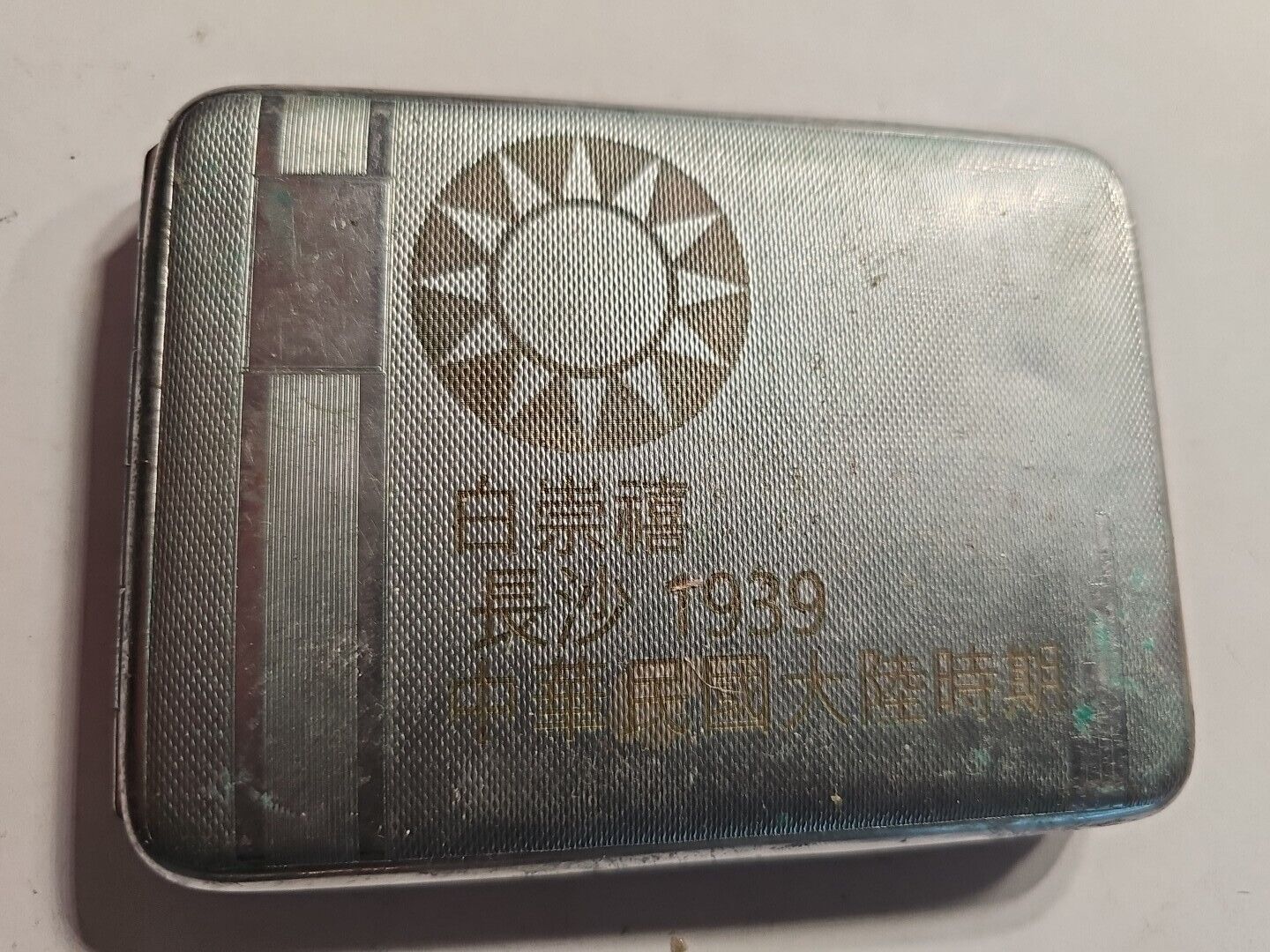 WW2 Changsha 1939 Republic of China Bai Chonghi cigarette case