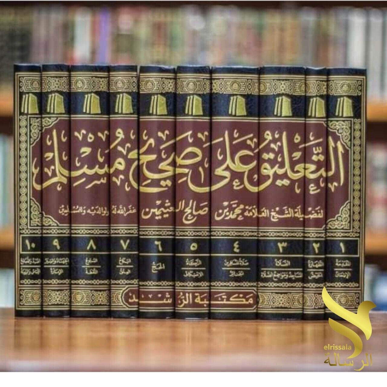 Arabic Book Sahih Muslim Ibn Uthayminالتعليق على صحيح مسلم محمد بن صالح العثيمين