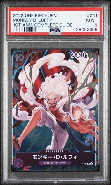 PSA 9 2023 One Piece Japanese Luffy 1ST ANV. COMPLETE GUIDE P-041 Promo
