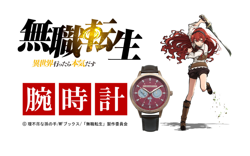 Mushoku Tensei Eris Boreas Greyrat model Wrist Watch Limited to 99 pieces japan