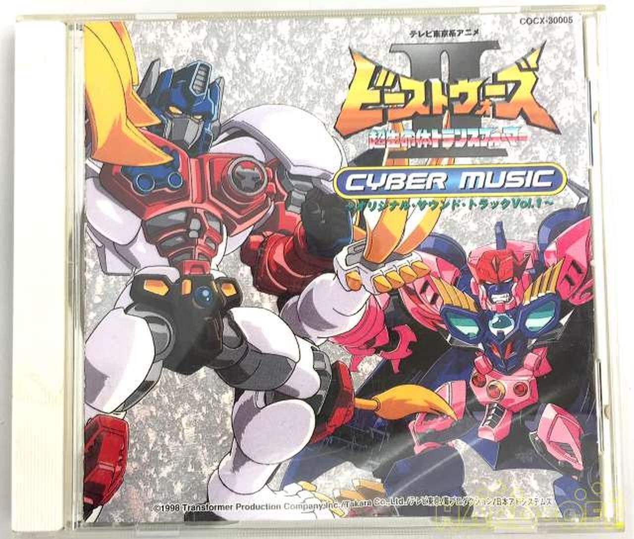 Nippon Columbia Beast Wars Iicyber Music Cd