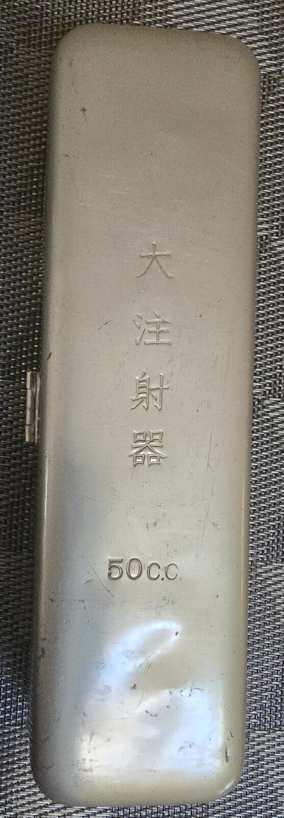 Rare Antique/Vintage  Metal Syringe Case; Chinese Characters (Big Syringe) 50CC