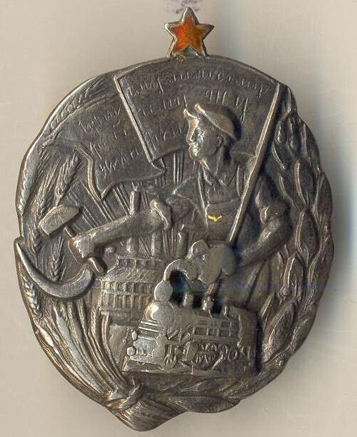 Soviet red Banner star Medal Badge Best  young worker Yanvarki Railway (2309)