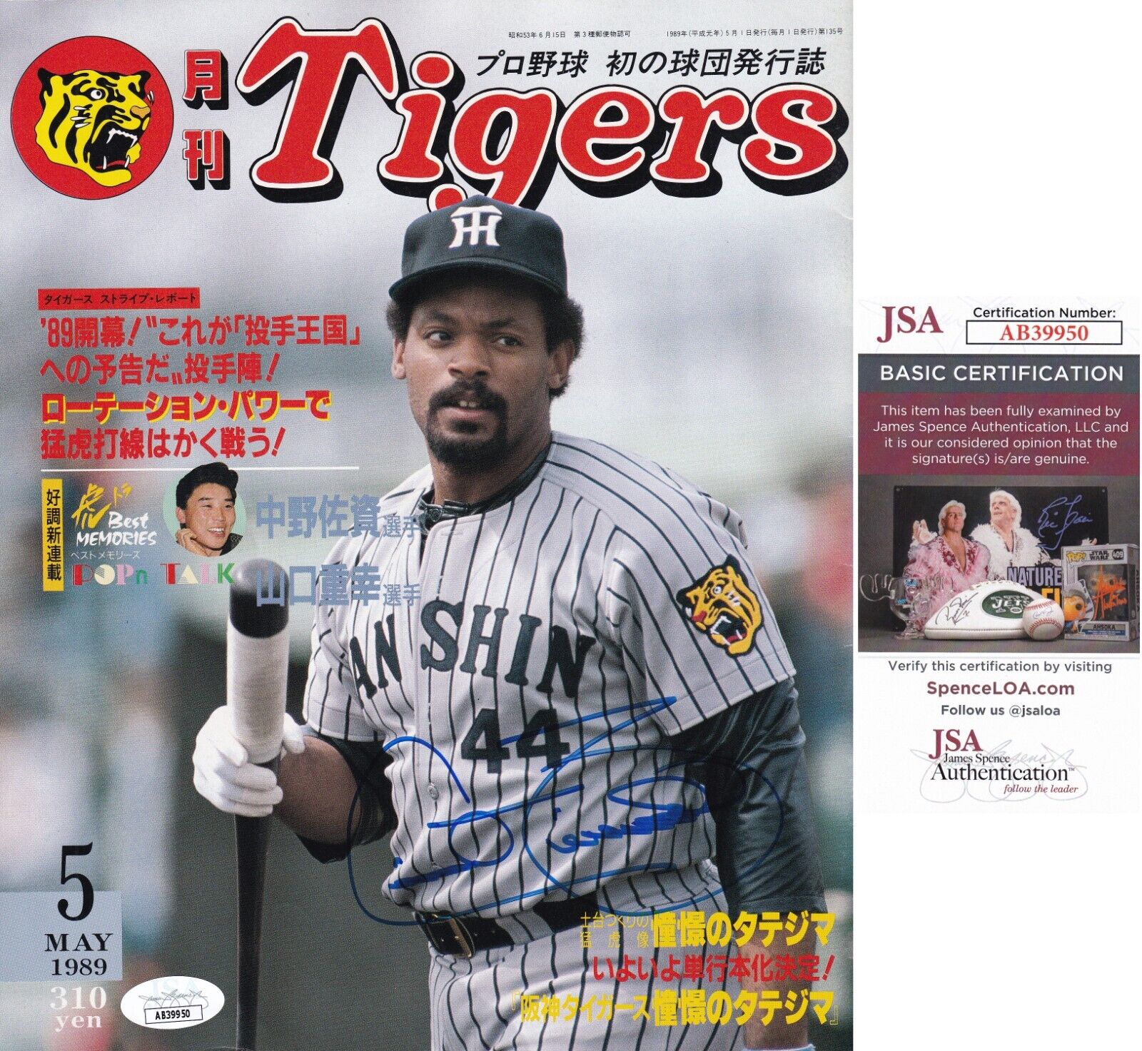 Cecil Fielder Hanshin Tigers Japanese Magazine SIGNED JSA AUTOGRAPH セシル・フィルダー