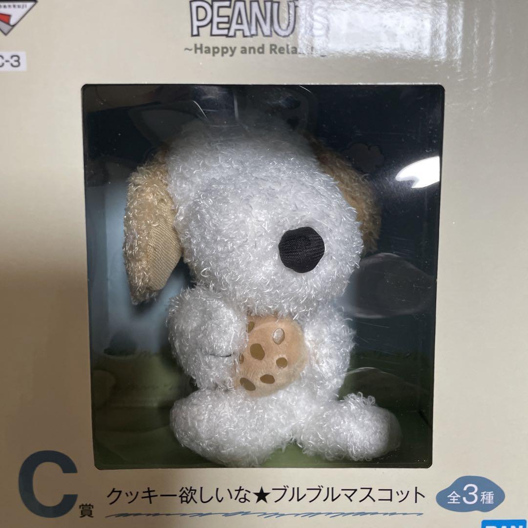 Bandai Ichiban Kuji Peanuts Snoopy Bulbul Mascot Andy Plush Doll Toy Prize C New