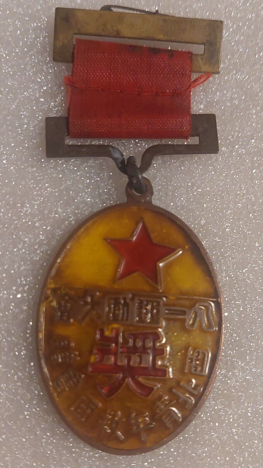 Definitly Old-1938 -Medal-Red star- China
