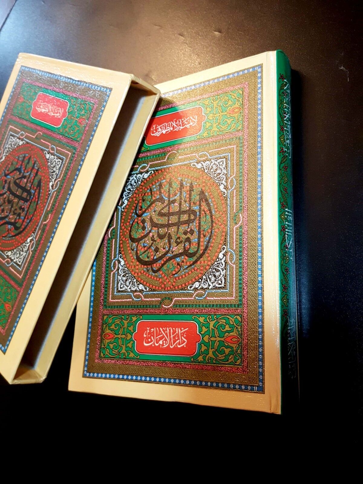 Fancy Antique. The holy Quran  Koran. P. in Beirut 1979