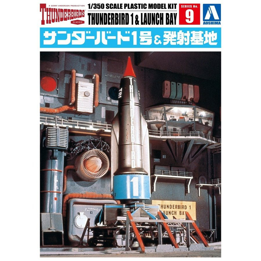 Aoshima Thunderbirds Series No.9  1/350 Thunderbird 1 & Launch Bay Model Kit New