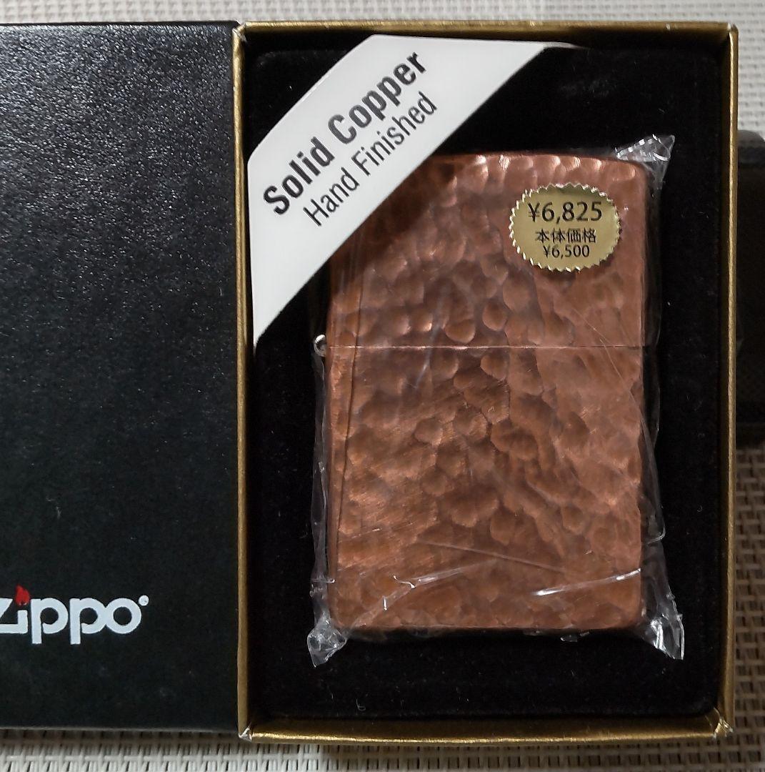 Zippo Solid Copper Hammertone