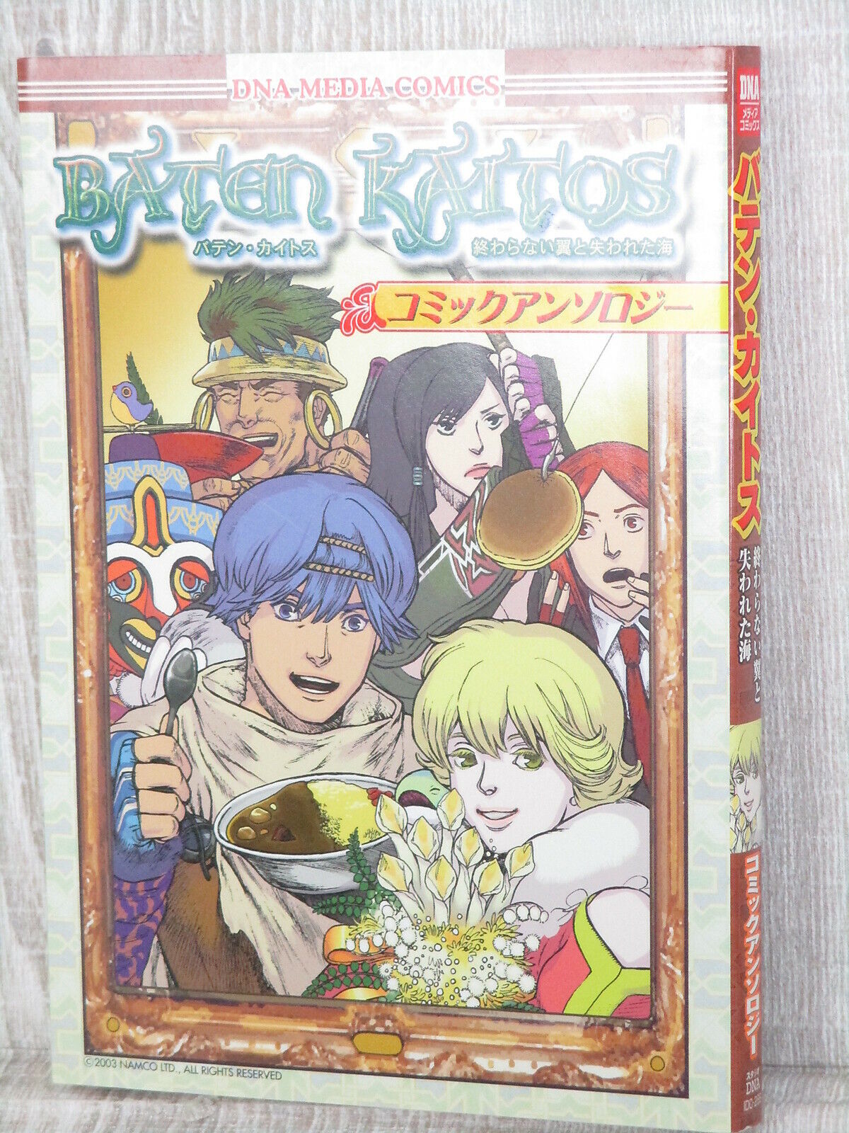 BATEN KAITOS Manga Comic Anthology Nintendo GameCube Fan Book 2004 Japan IC4x