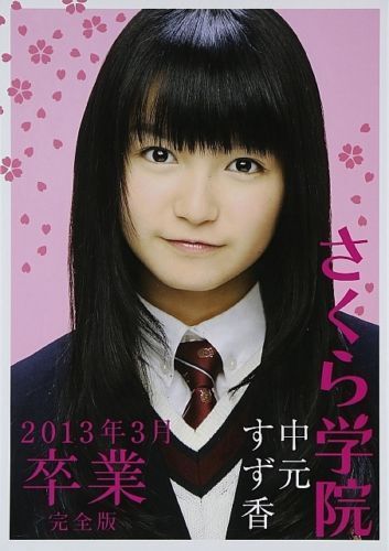 Suzuka Nakamoto \'Sakura Gakuin 2013 March Graduation\' Photo Book