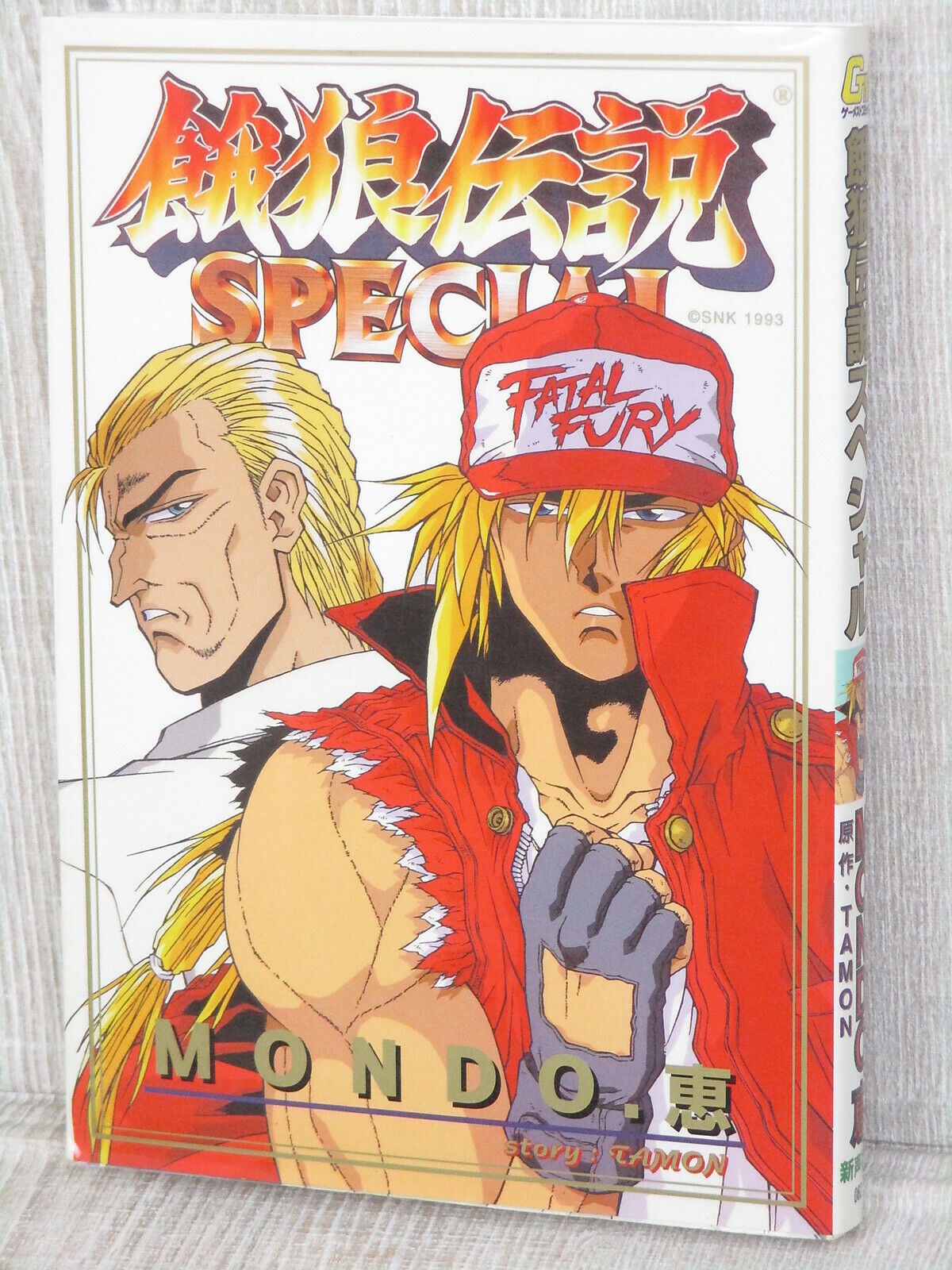 FATAL FURY SPECIAL Manga Comic KEI MONDO 1996 Retro Japan Neo Geo Fan Book SI03