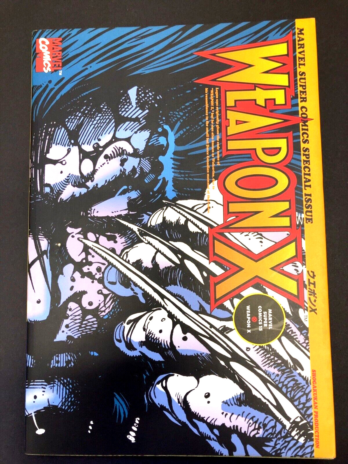 Japanese WEAPON X SHOPRO MARVEL X-MEN 1995 Barry Windsor Smith out of print rare