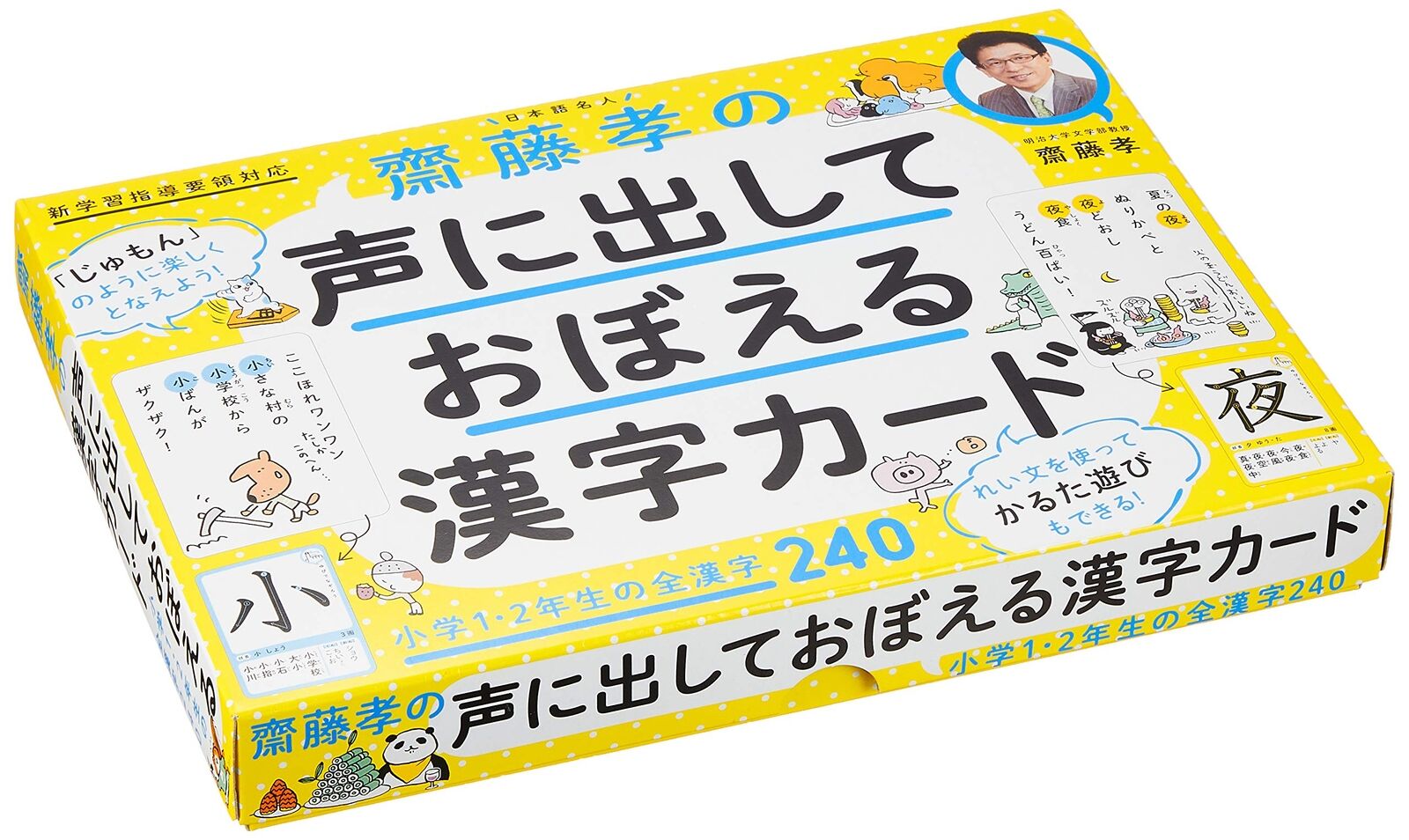 Takashi Saito\'s kanji cards to memorize out loud - 240 kanji for 1st and...