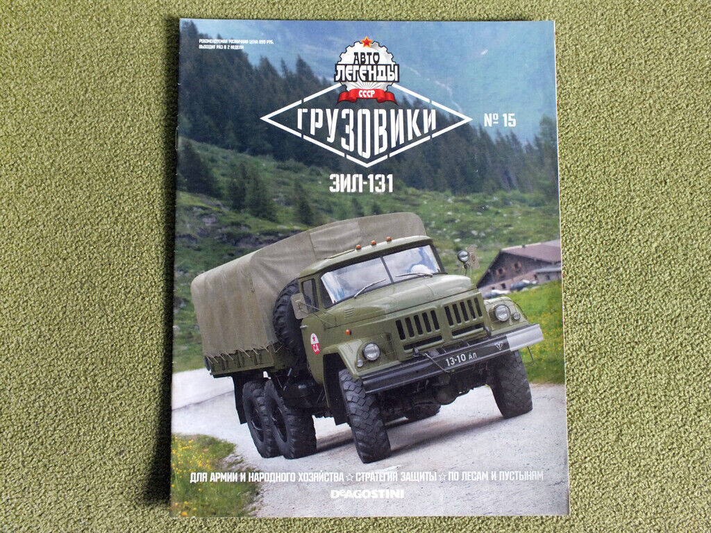 ZIL 131 (6x6) Soviet Military Truck Russian Army Magazine USSR Brochure