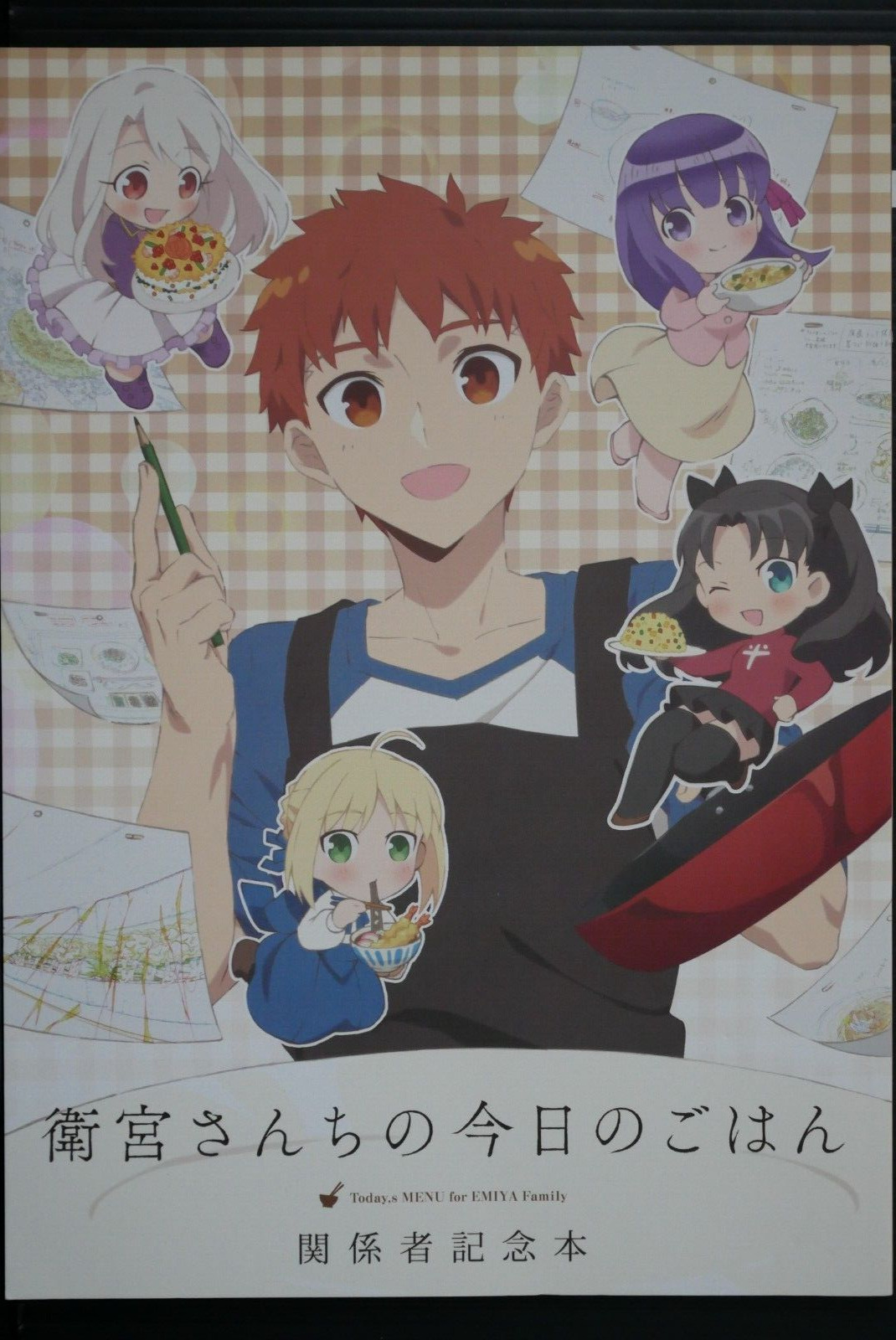 Today\'s Menu for the Emiya Family Staff Memorial Book - from JAPAN