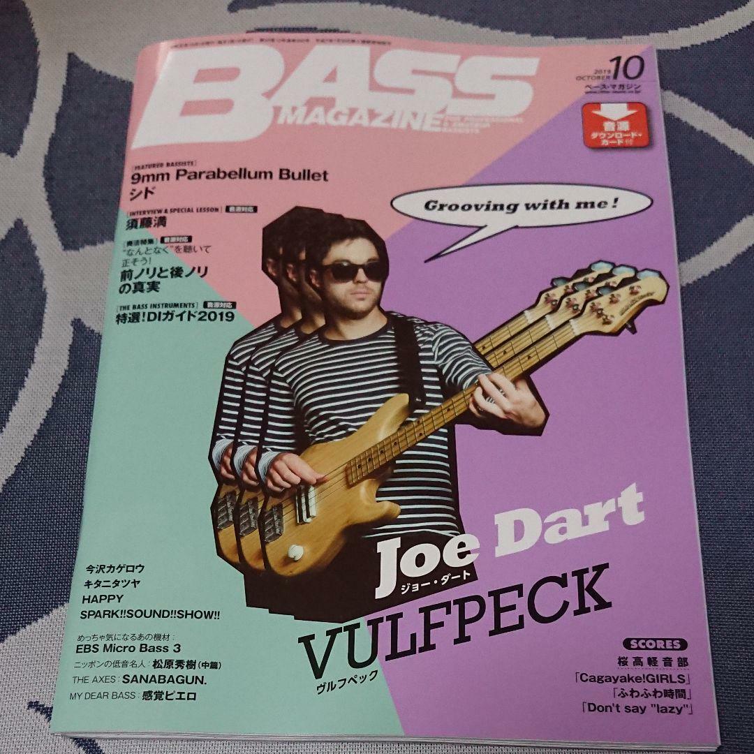 BASS MAGAZINE Oct 2019 Magazine Joe Dart VULFPECK Sid