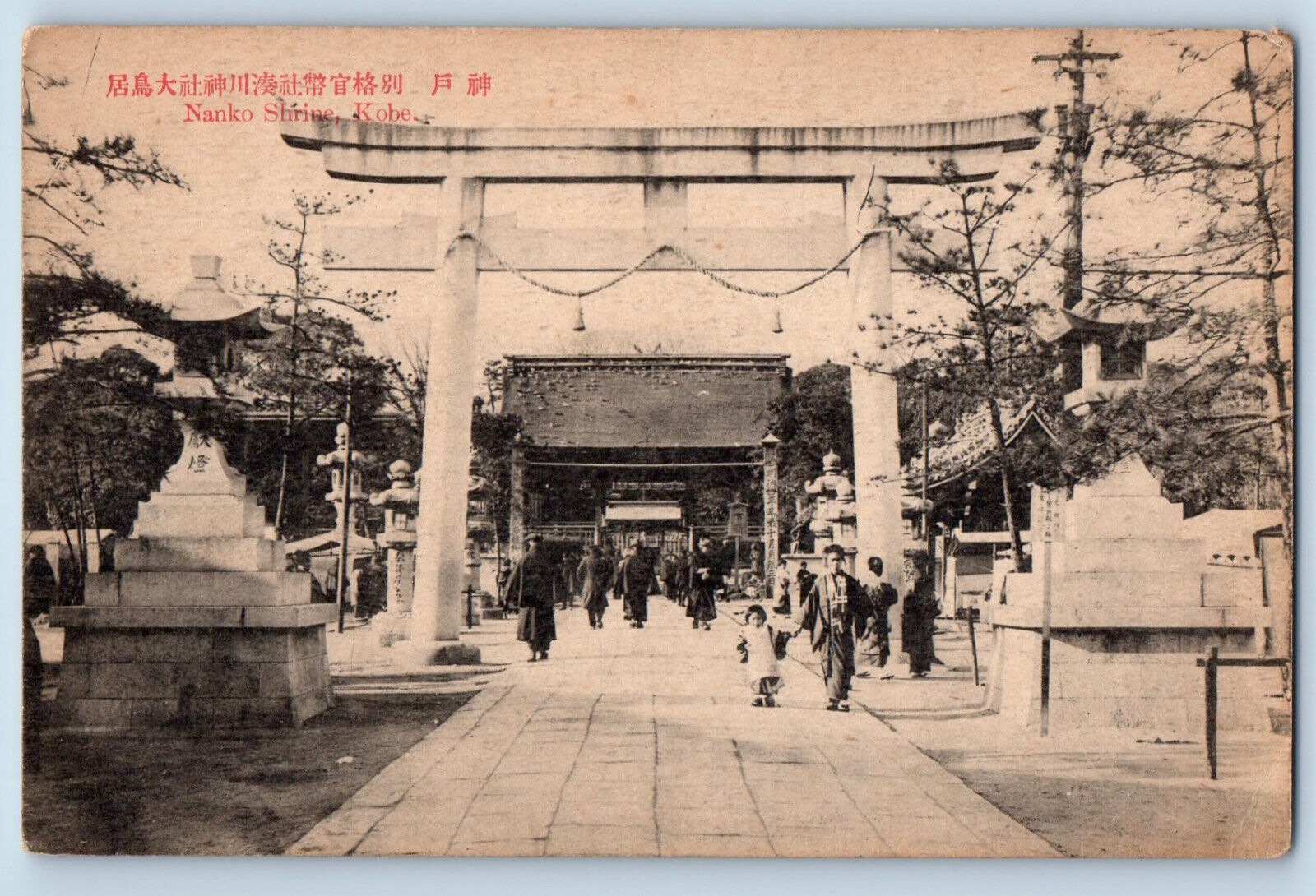 Kobe Kansai Japan Postcard Nanko Shrine Arch Entrance c1910 Unposted Antique