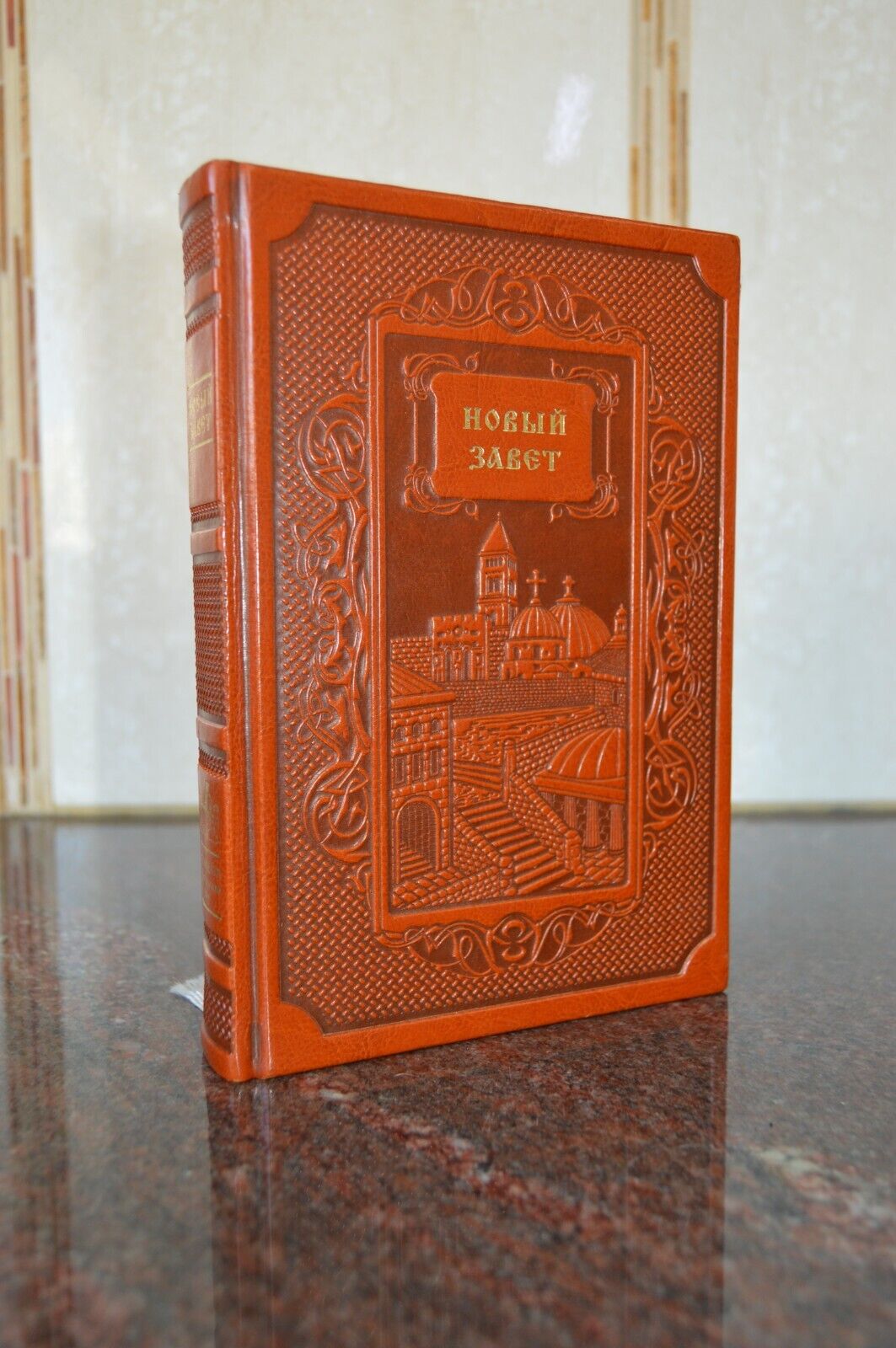 Vintage The New Testament Russian Bible With certificate 2011 No 61  blessed