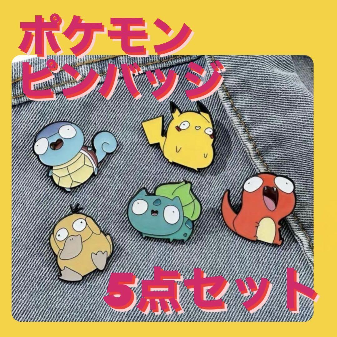 Pokemon Carton Funny Pin Badge Set Of 5 Korean Popular Cute Stylish