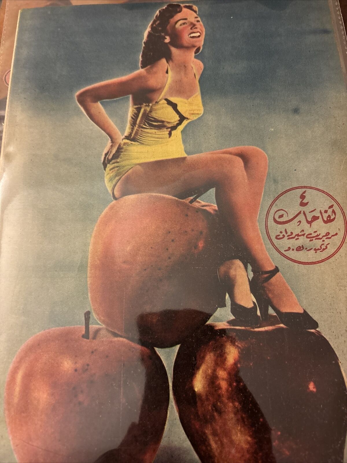 1955 Fan Magazine Actress Margaret Sheridan Cover Arabic Scarce Cover Great Cond