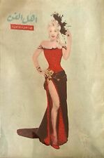 Rare Marilyn Monroe Cover Arabic Full Magazine 1954 Fan Magazine Great Condition picture