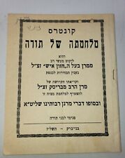 Vintage Judaica Pamphlet Israel Polemics Printed In Israel  picture