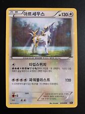Pokemon Card Kor Korean Arceus Holo Mythical E Legendary Collection 035/036 picture