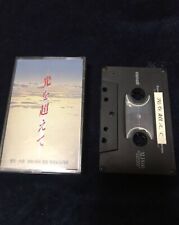 Aum Shinrikyo Shoko asahara song cassette tape Beyond the light cult religion picture