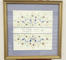 Beloveds Jewish Framed Art Wedding Gift by Mickie Caspi  picture