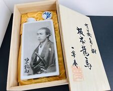 Japanese Arita Ware, Sake Bottle Tokkuri, Ryoma Sakamoto Samurai picture