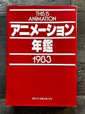 THIS IS ANIMATION Yearbook 1983 Shogakukan Encyclopedia Japan Mook Manga Anime picture