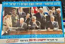 the historic moment: the signing of the peace agreement between Israel & Jordan picture