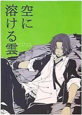 Doujinshi Type candy clouds soluble in (Inoue Nao) sky (Katekyo Hitman Reborn ) picture