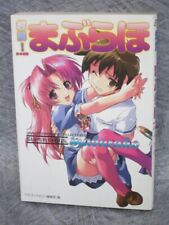 MABURAHO Chokai Super Guide E-ji Komatsu Art Fan Book 2003 Japan FJ59* picture