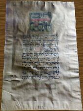 Fred Pauker 14th Century Ten Commandments Copy of Rashi Script Needs Restored picture