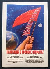 1961 Space Navigation Open USSR Flags Original Poster Russian Soviet 30x40 Rare picture