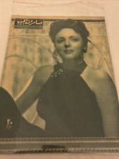 1946 Arabic Magazine Actress Lina Romay Cover Scarce Hollywood picture