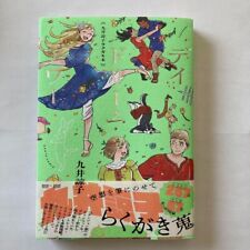 Ryoko Kui Delicious in Dungeon Illustration Art Book Day Dream Hour Japanese picture