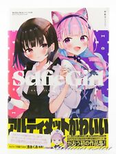 Hololive Selfie Girl Gaou Illustration Book (AIR/DHL) picture