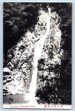 Kobe Kansai Japan Postcard Nunobiki Water-fall c1940's Unposted Vintage picture