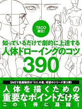 Human Body Drawing Tips 390 | JAPAN How To Draw Manga Book Art Guide picture