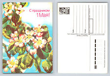 С праздником 1 Мая May Day Soviet Era Morozov Postcard 1988 USSR picture