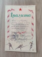 1944 SOVIET RUSSIAN MILITARY CERTIFICATE TO AN OFFICER OF THE RED ARMY. WW2 picture