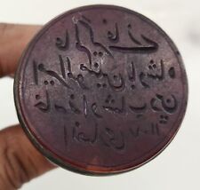 Rare Islamic mughal handengraved seal of Shihab al din Ansari studded on silver picture
