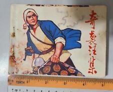 (BS1) 1975 vintage Chinachildren Chinese Comic 奇袭汪集 picture
