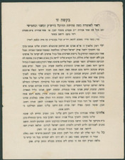Vintage SingleLeaf Prayer Jerusalem w Original Early Stamp of Rabbinical Court picture